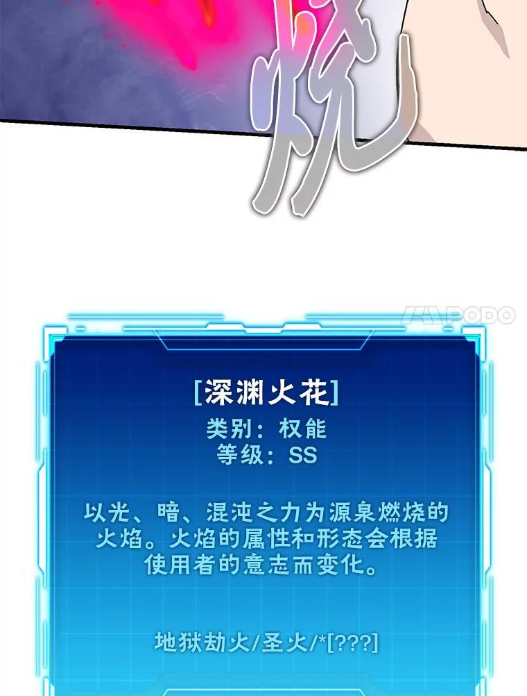 13.权能在手虐雪人 第7页