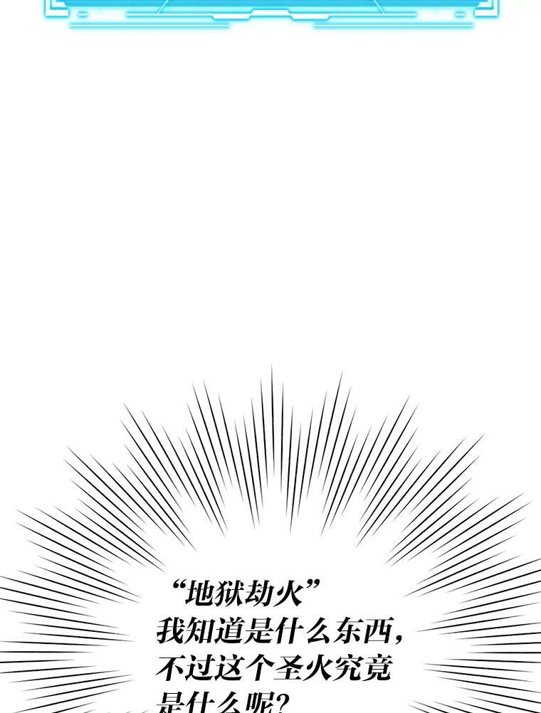 13.权能在手虐雪人 第8页