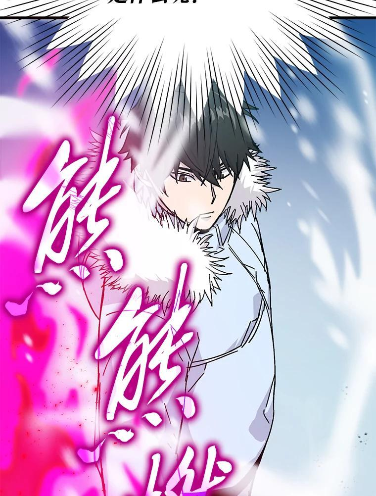 13.权能在手虐雪人 第9页