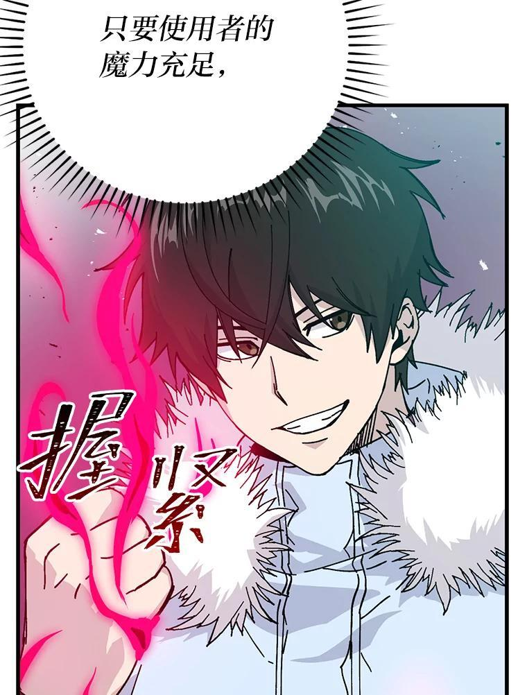 13.权能在手虐雪人 第15页