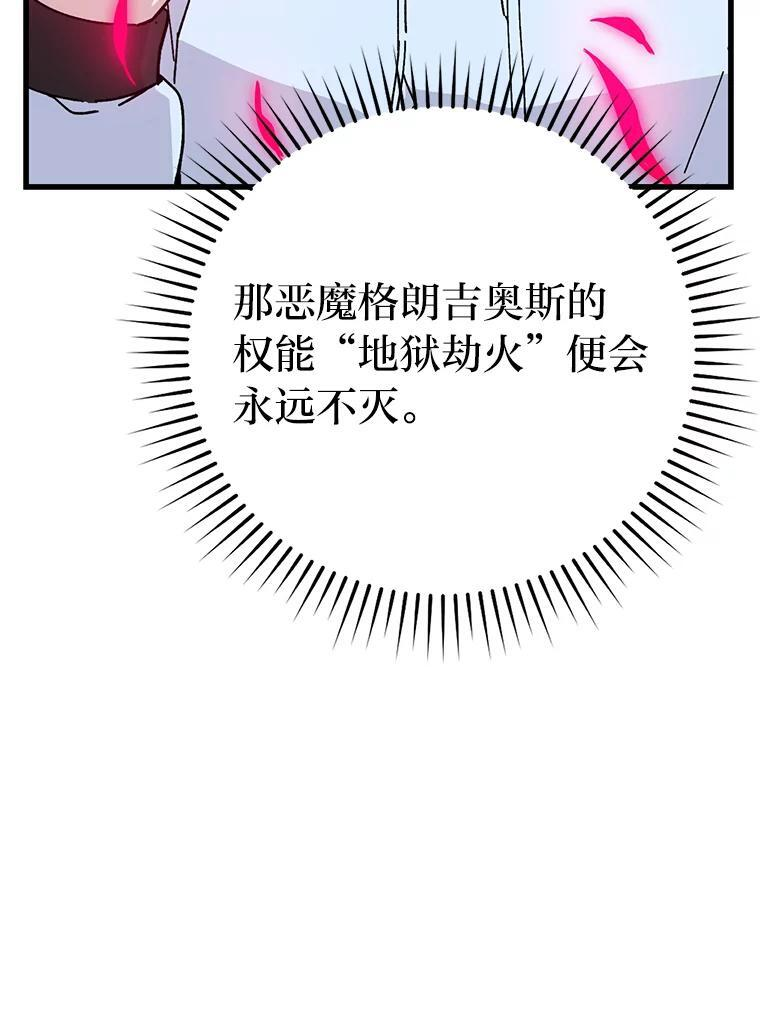 13.权能在手虐雪人 第16页