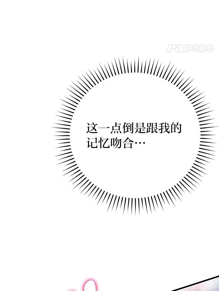13.权能在手虐雪人 第17页