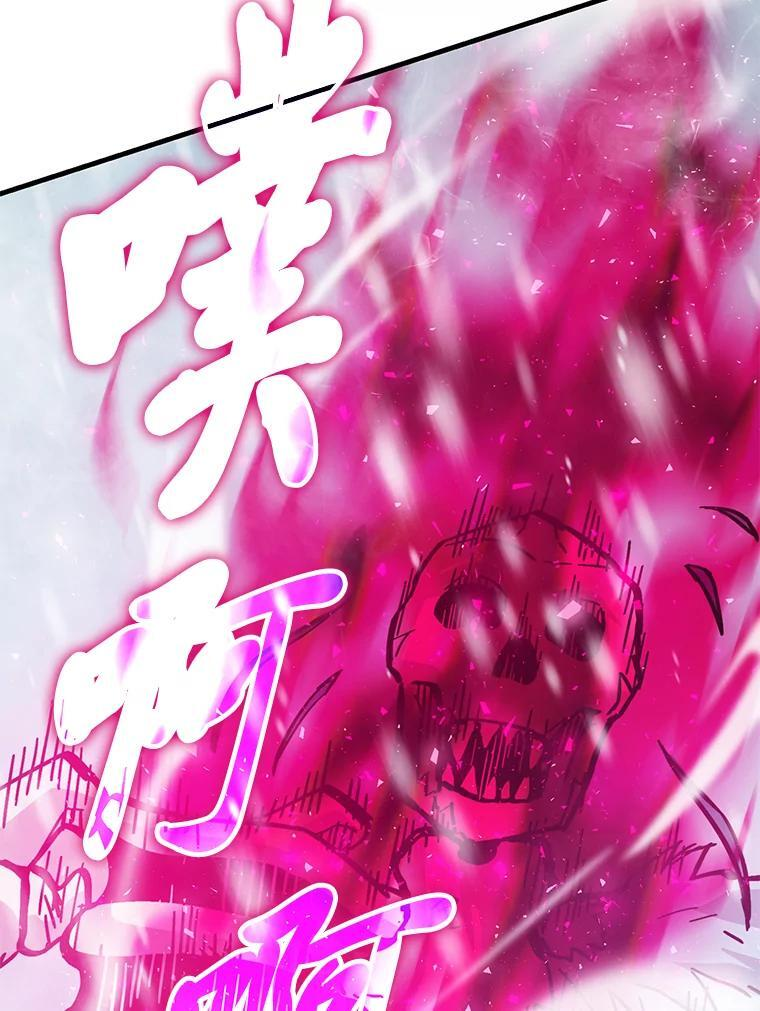 13.权能在手虐雪人 第18页