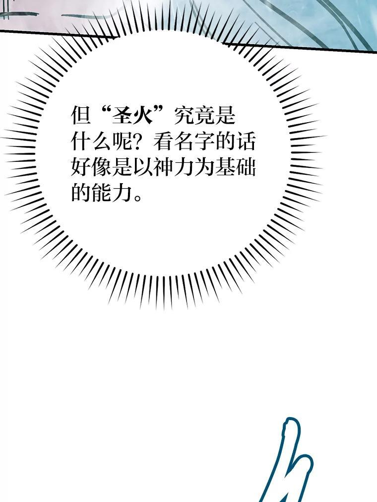 13.权能在手虐雪人 第21页