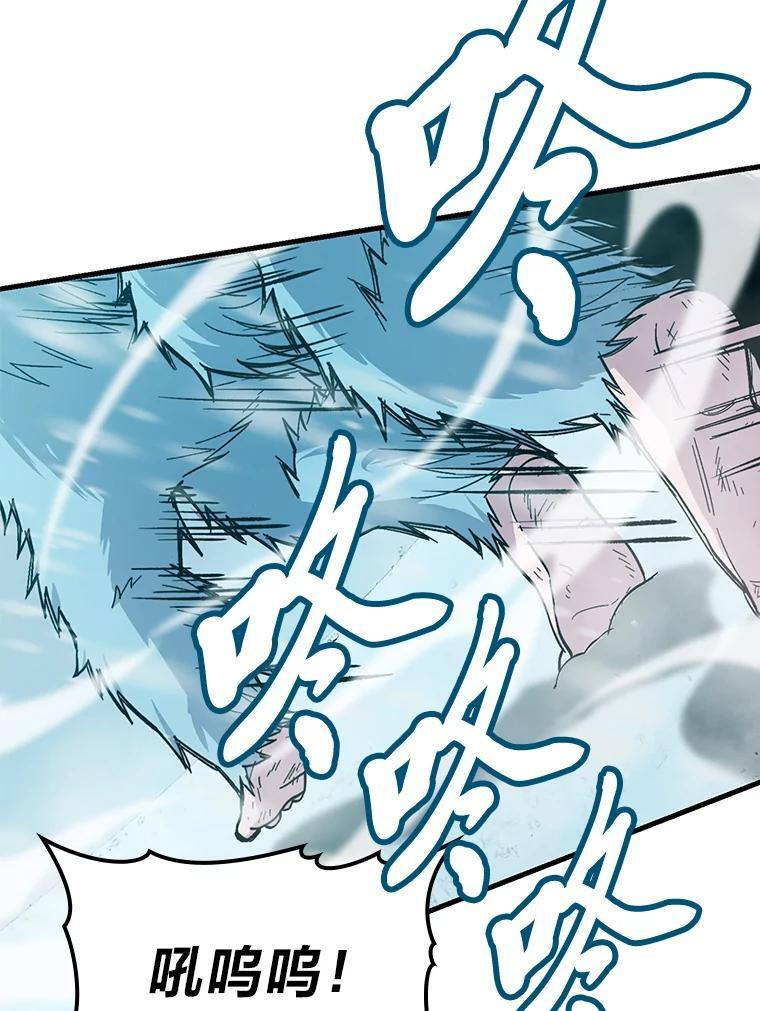 13.权能在手虐雪人 第22页