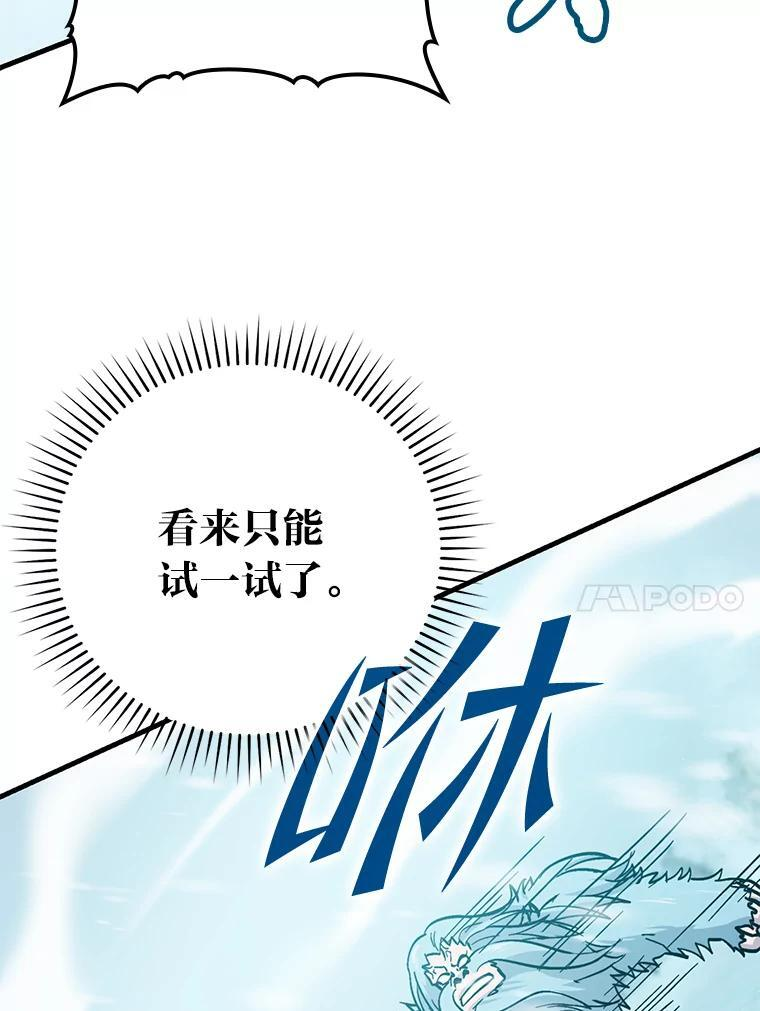 13.权能在手虐雪人 第23页
