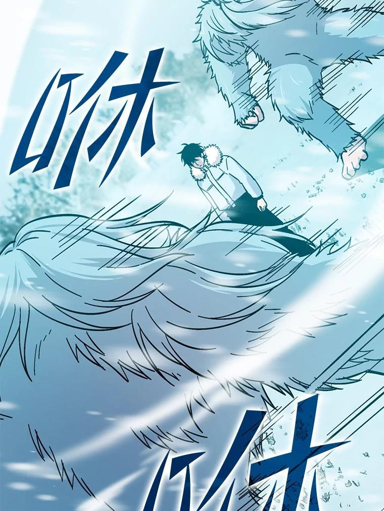 13.权能在手虐雪人 第24页
