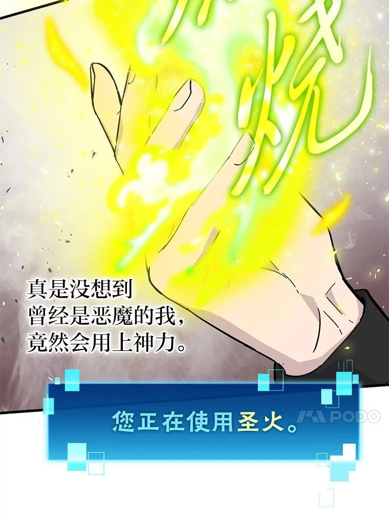 13.权能在手虐雪人 第26页
