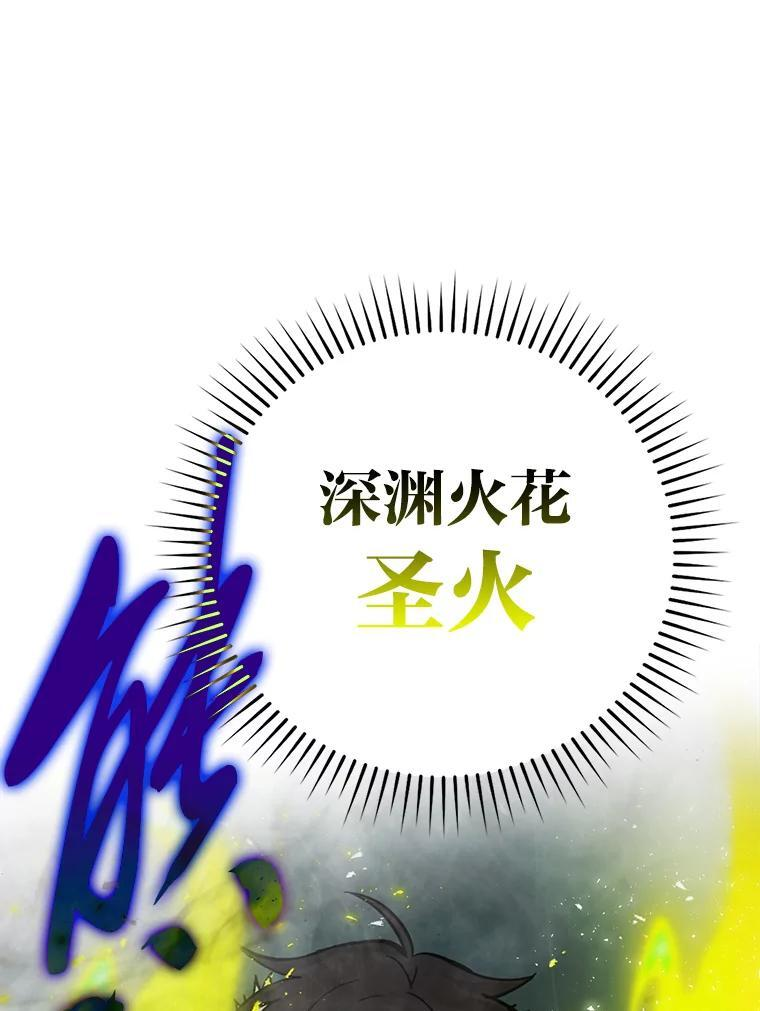 13.权能在手虐雪人 第27页