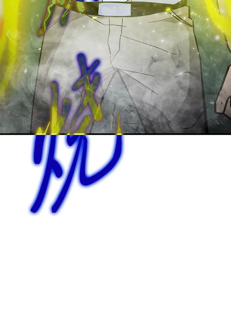 13.权能在手虐雪人 第29页