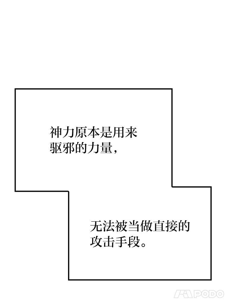 13.权能在手虐雪人 第30页