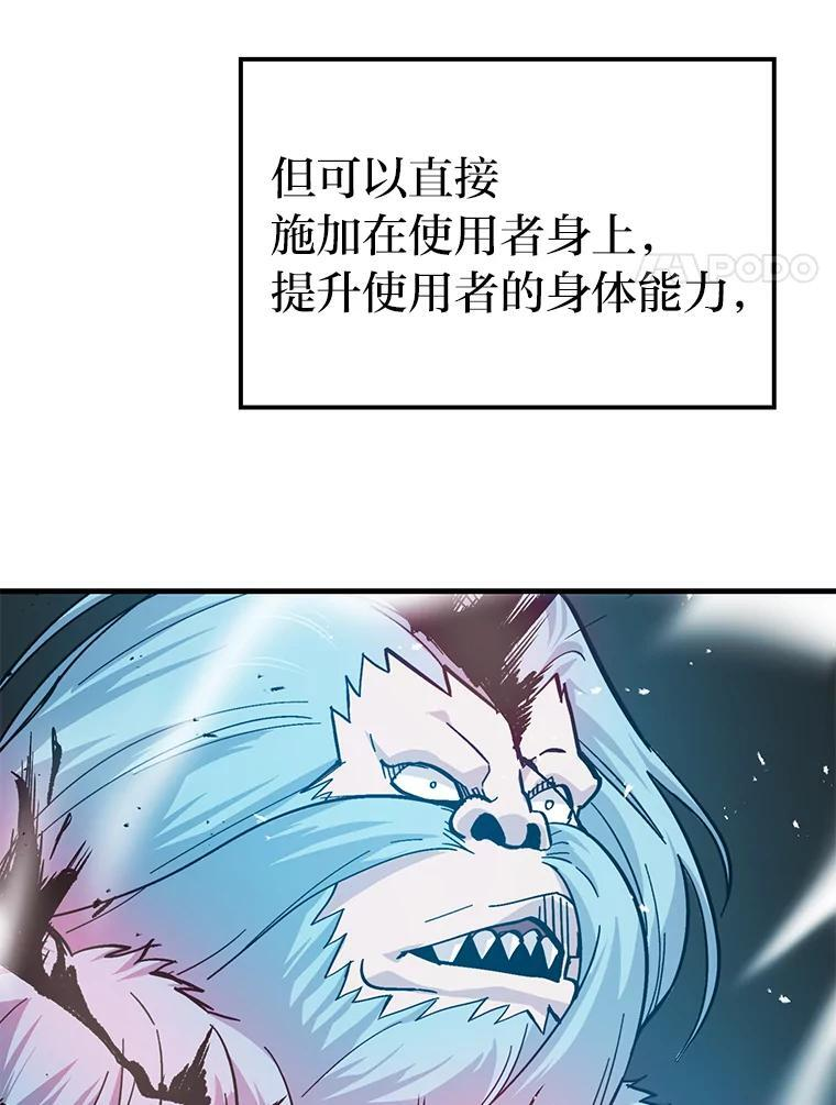 13.权能在手虐雪人 第33页