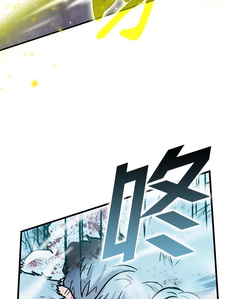 13.权能在手虐雪人 第37页