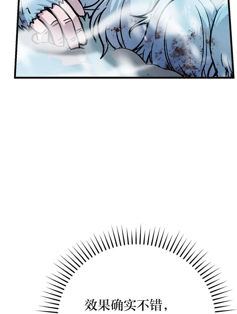 13.权能在手虐雪人 第38页
