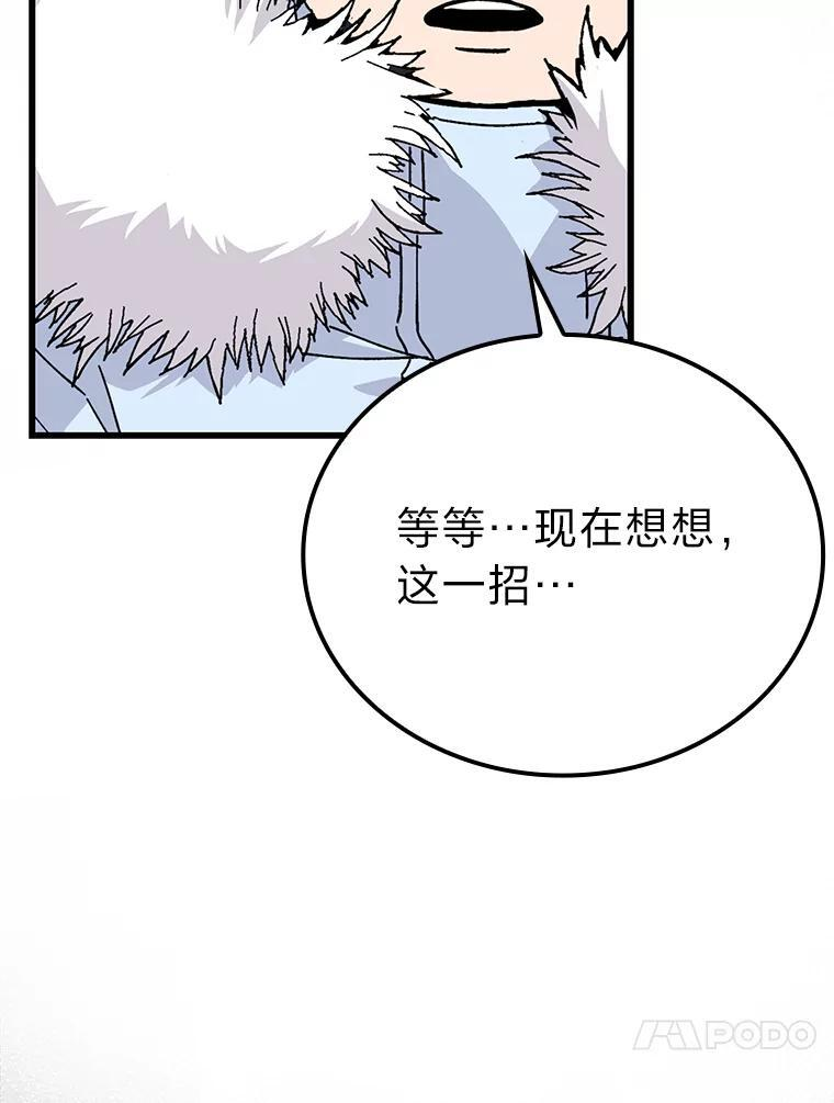13.权能在手虐雪人 第42页