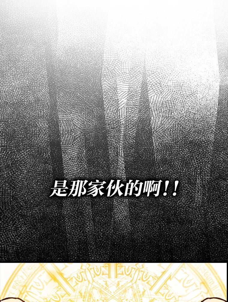 13.权能在手虐雪人 第43页