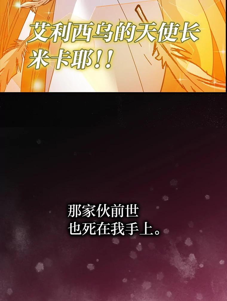 13.权能在手虐雪人 第45页