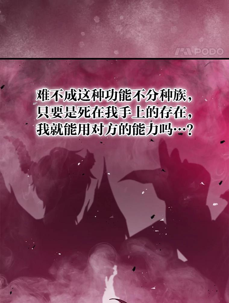 13.权能在手虐雪人 第46页