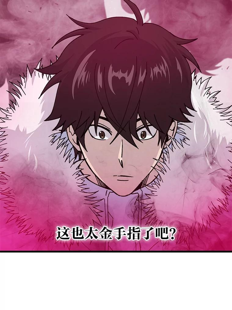 13.权能在手虐雪人 第47页