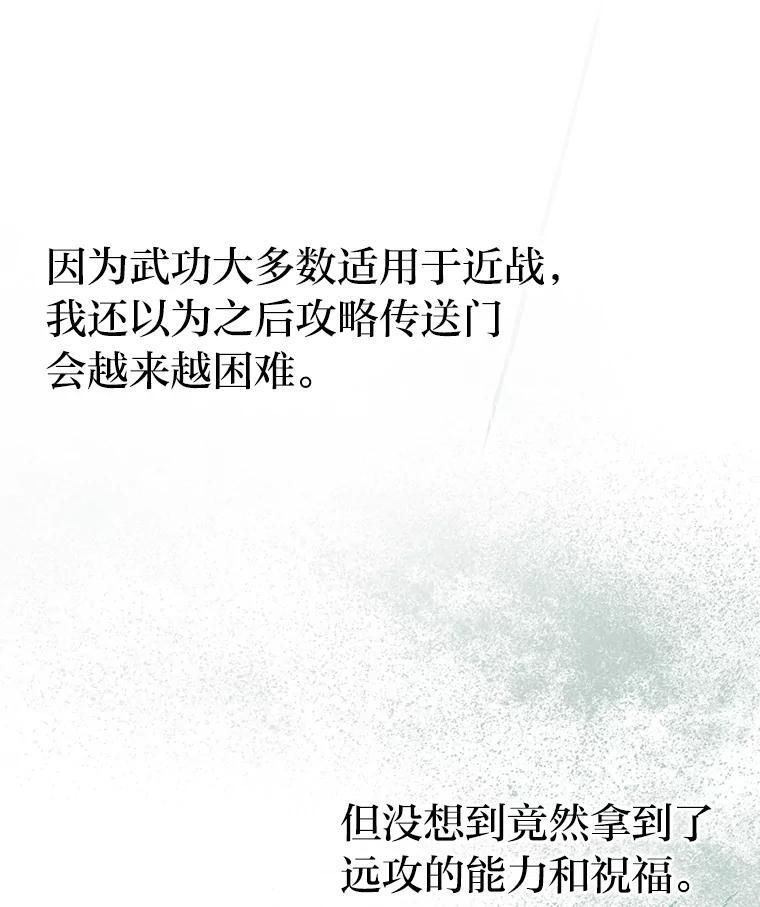 13.权能在手虐雪人 第48页
