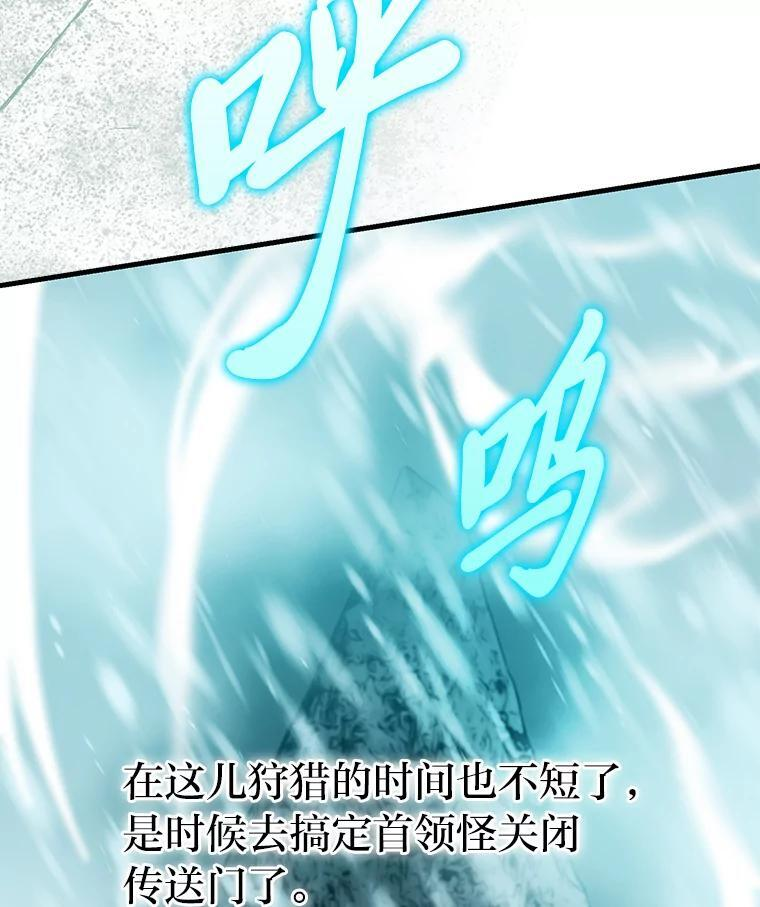 13.权能在手虐雪人 第51页