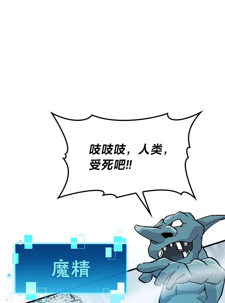 13.权能在手虐雪人 第55页