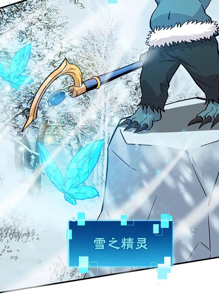 13.权能在手虐雪人 第56页