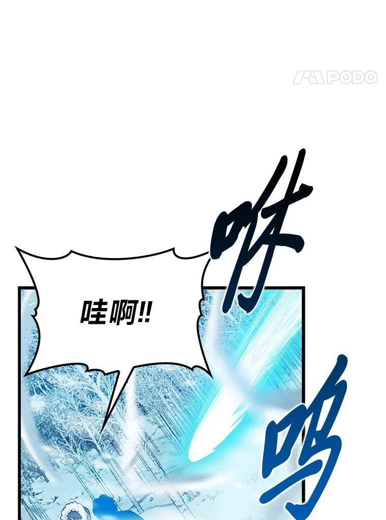 13.权能在手虐雪人 第57页