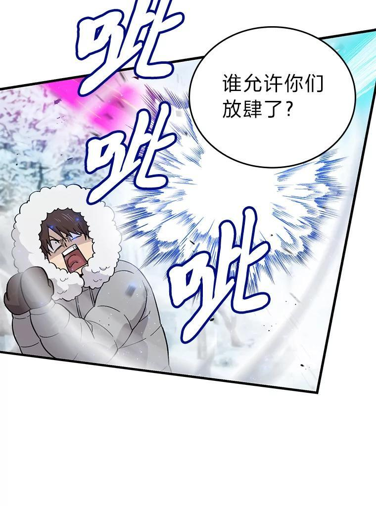 13.权能在手虐雪人 第59页