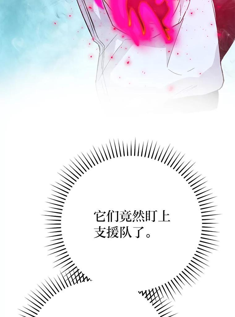 13.权能在手虐雪人 第61页