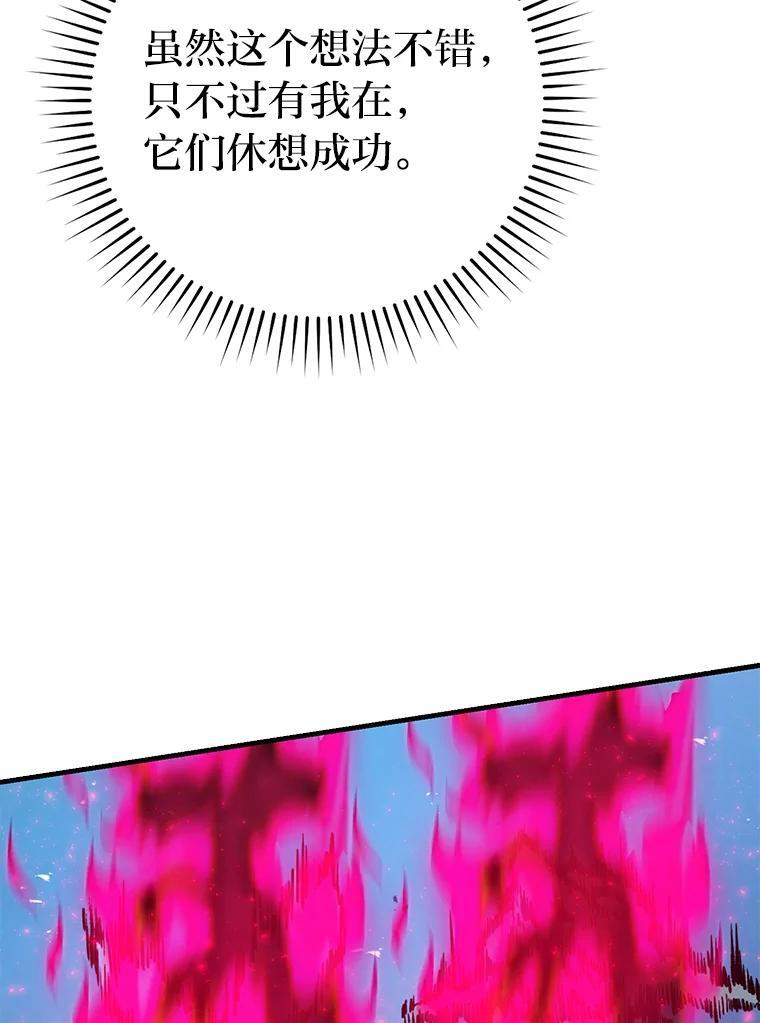 13.权能在手虐雪人 第62页