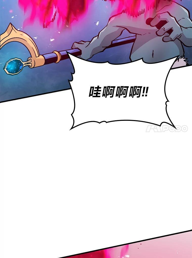 13.权能在手虐雪人 第63页