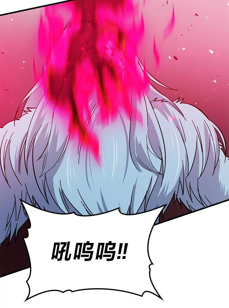 13.权能在手虐雪人 第64页