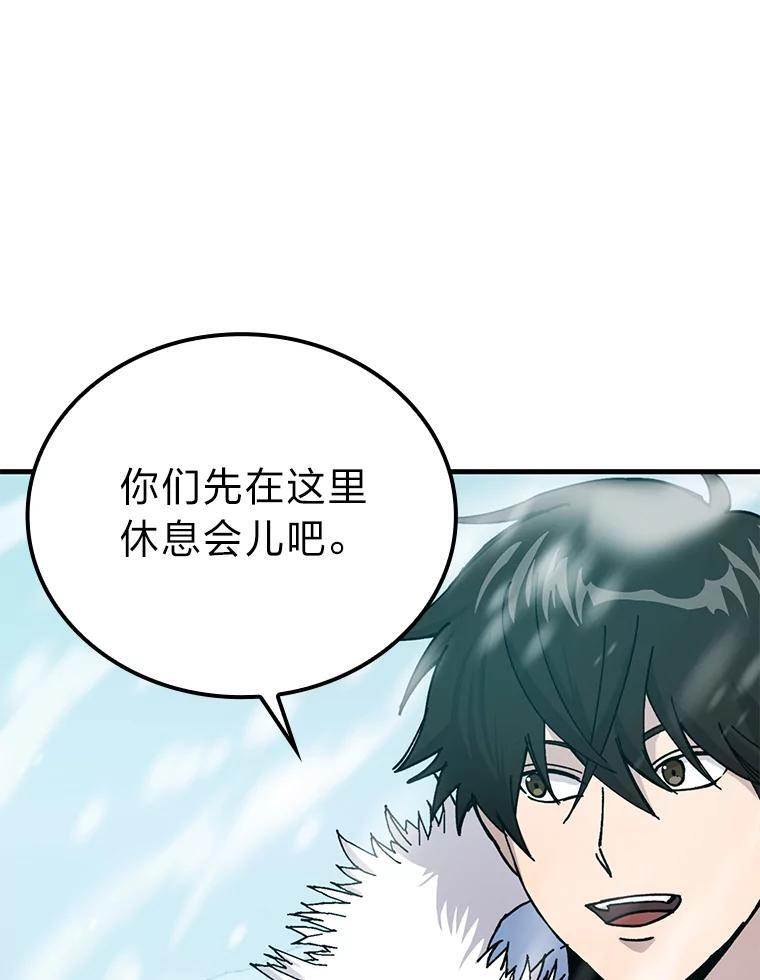 13.权能在手虐雪人 第68页