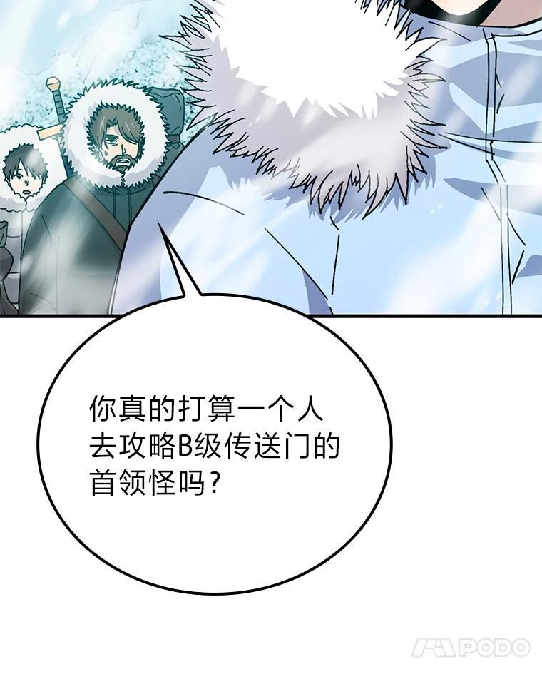 13.权能在手虐雪人 第69页