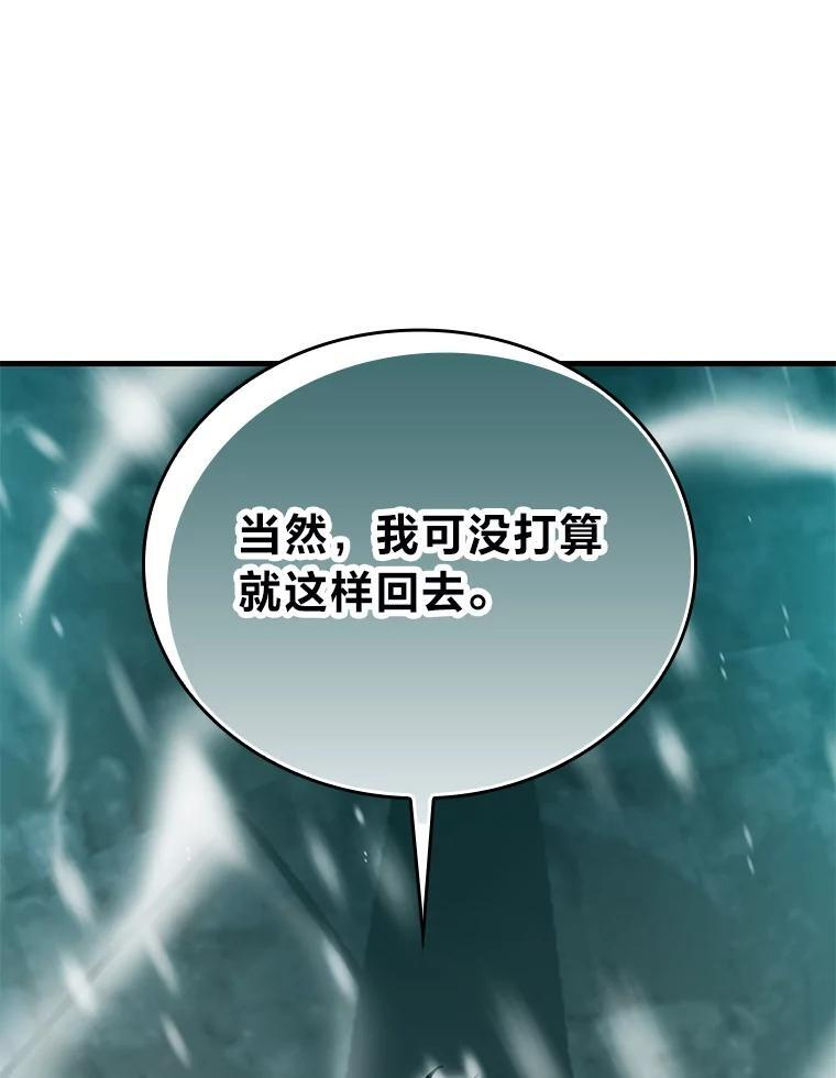 13.权能在手虐雪人 第70页