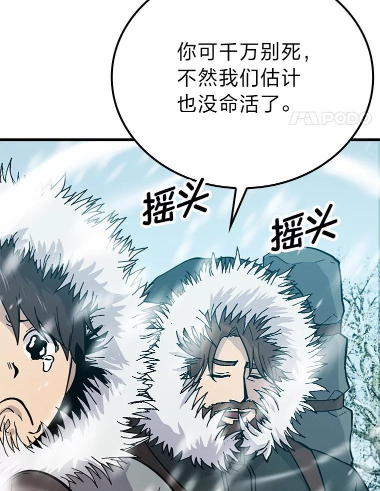 13.权能在手虐雪人 第73页