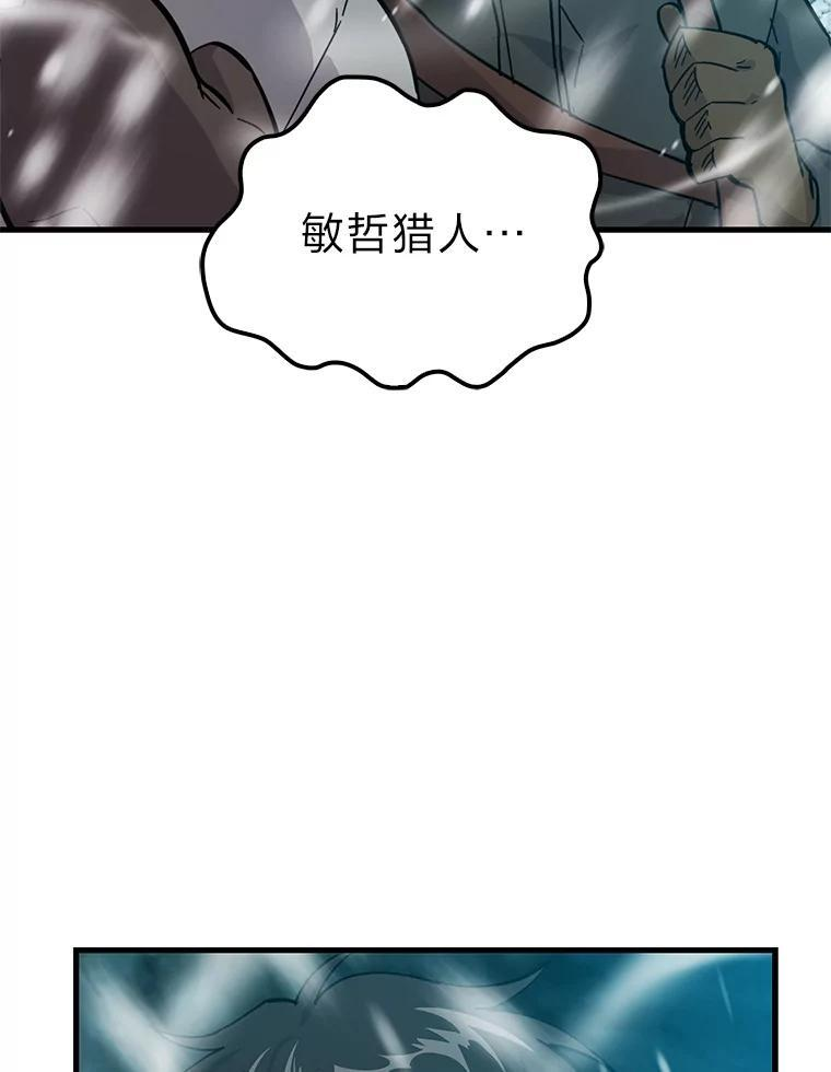 13.权能在手虐雪人 第74页
