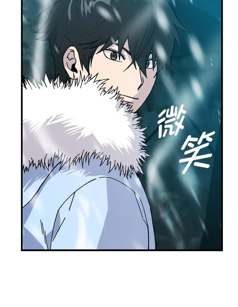 13.权能在手虐雪人 第75页