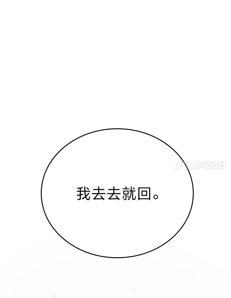 13.权能在手虐雪人 第76页