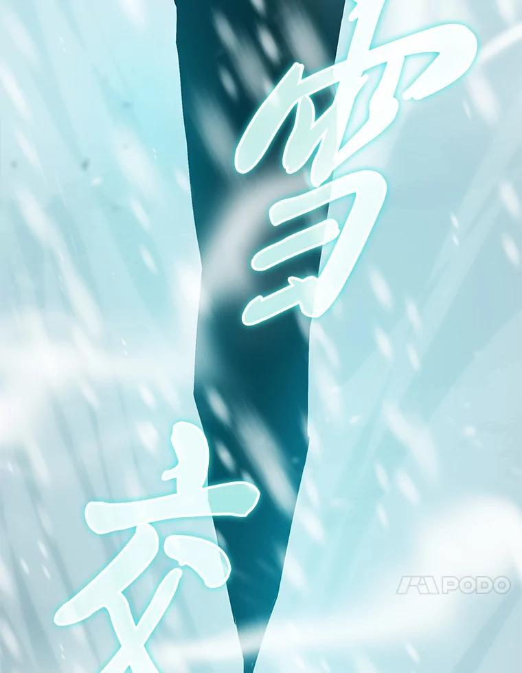 13.权能在手虐雪人 第79页