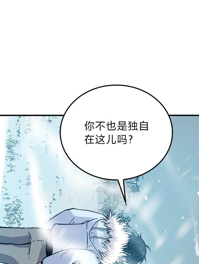 13.权能在手虐雪人 第85页