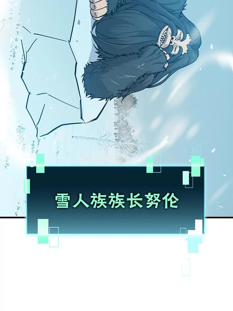 13.权能在手虐雪人 第87页