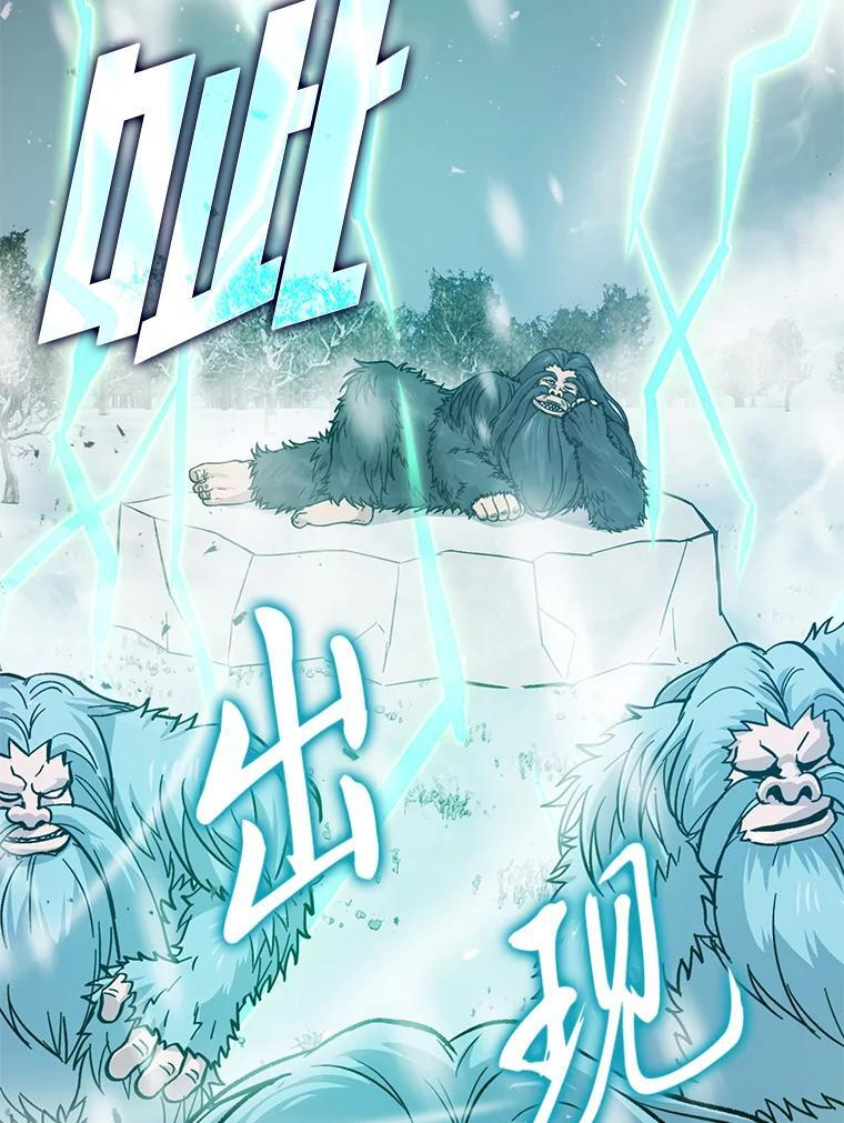 13.权能在手虐雪人 第91页
