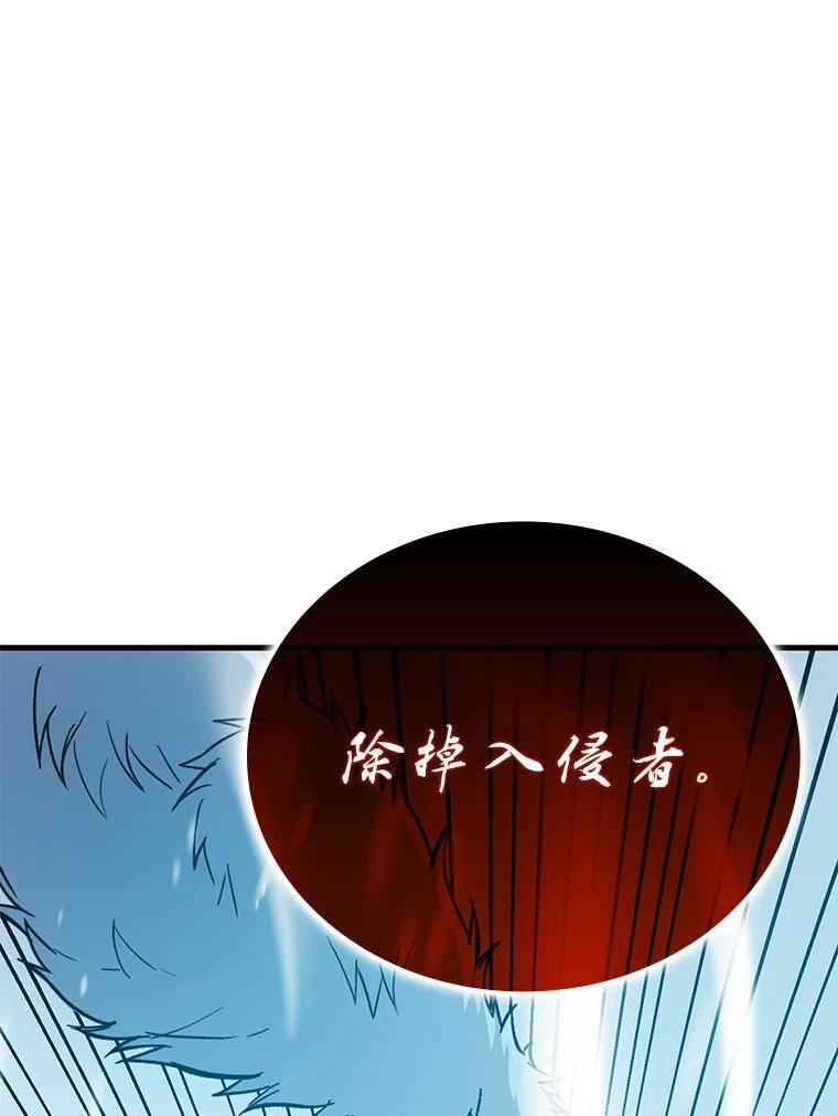 13.权能在手虐雪人 第93页