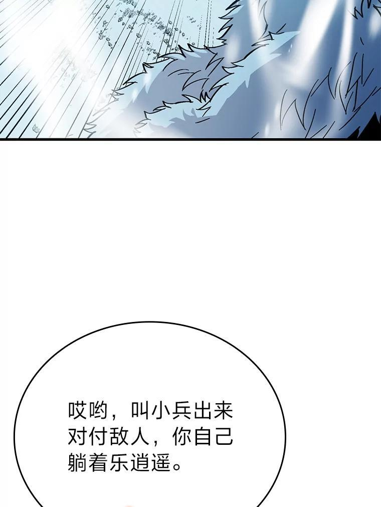 13.权能在手虐雪人 第95页