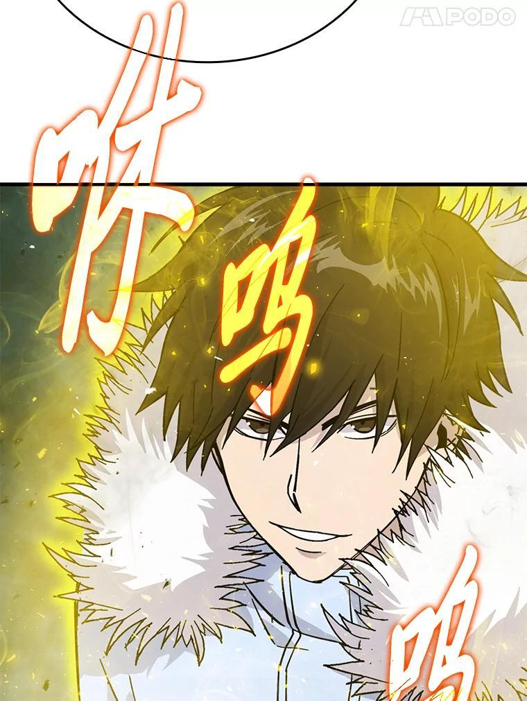 13.权能在手虐雪人 第96页