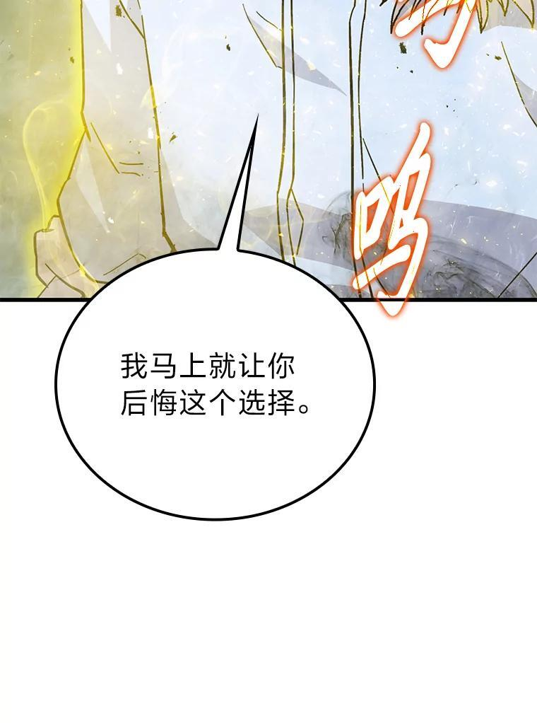 13.权能在手虐雪人 第97页