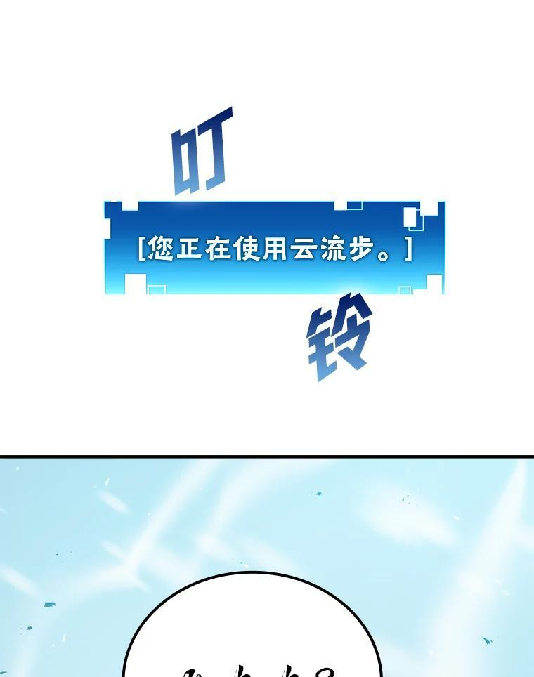 13.权能在手虐雪人 第98页