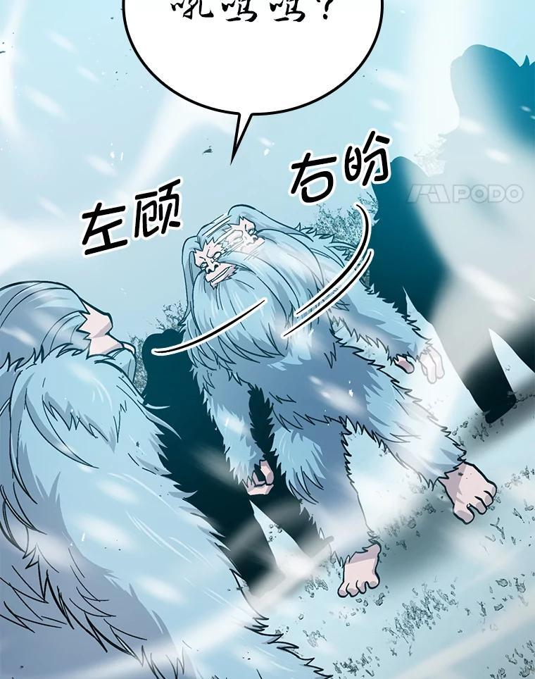 13.权能在手虐雪人 第99页